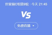 皇冠体育下载:世预赛国足vs印尼今晚几点比赛直播时间 中国vs印尼直播观看平台