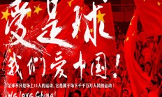 皇冠APP:北青：伊万今天考察重庆龙兴足球场，其去留取决于18强赛结果