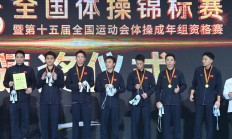 皇冠体育:江苏队豪取体操全锦赛男团六连冠